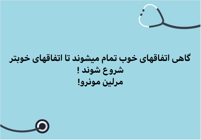 etefaghat khoob