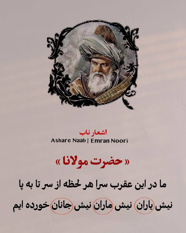 aghrab