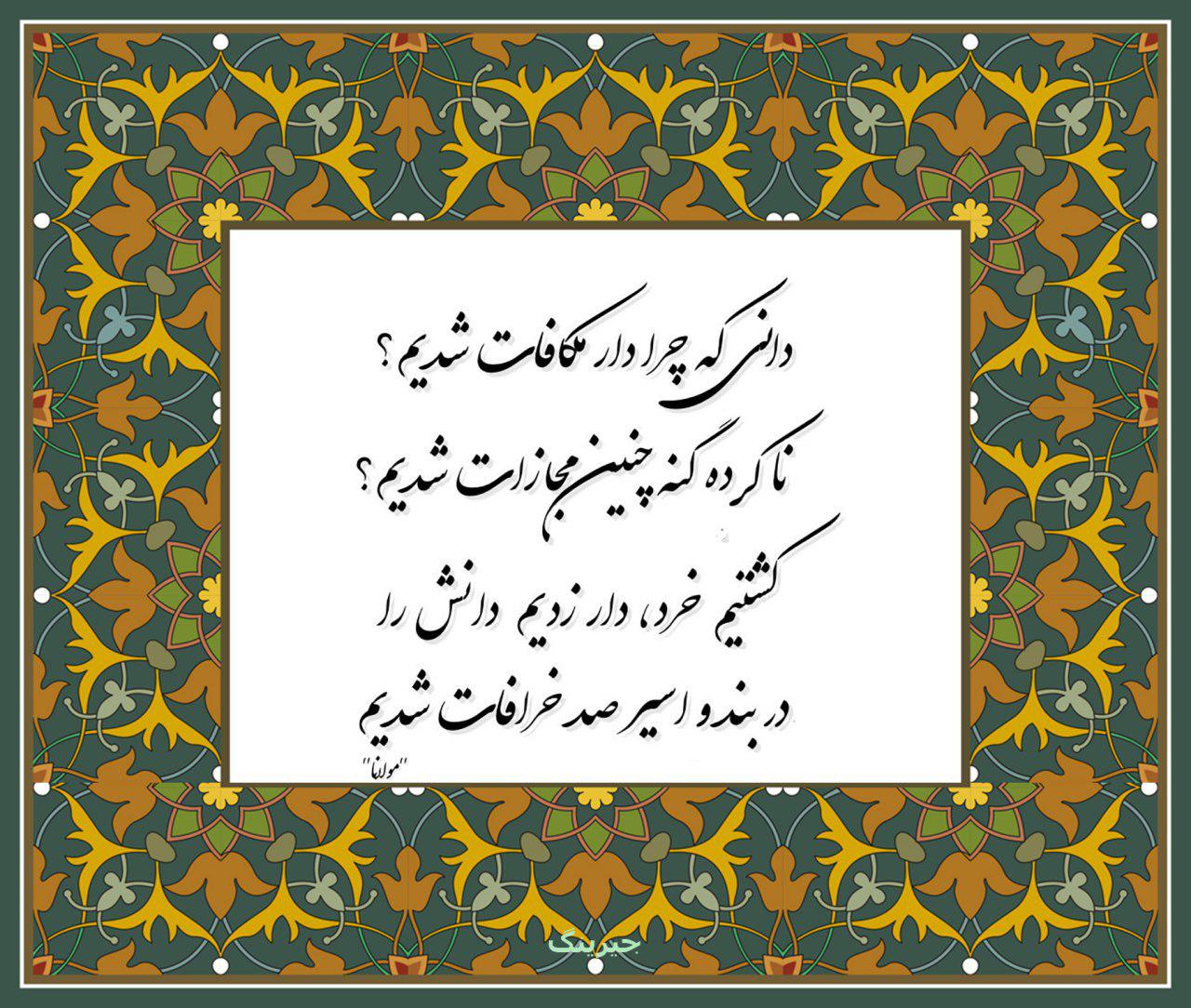 dar mokafat