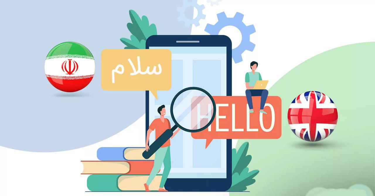 قالب ترجمه برای هوش مصنوعی