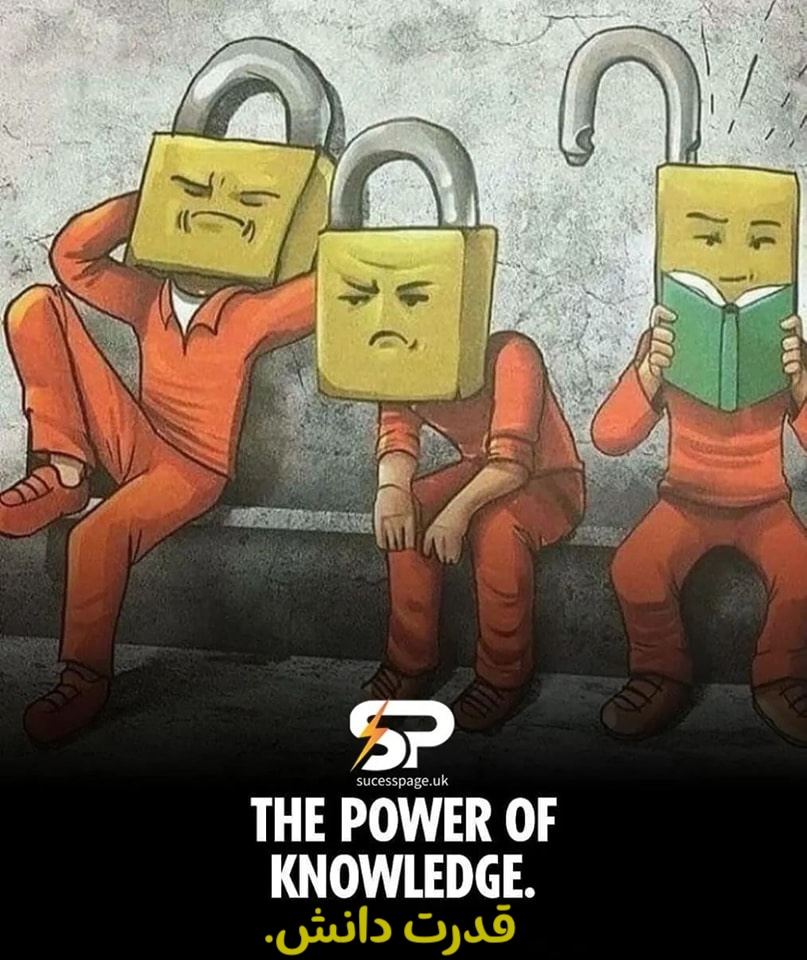 قدرت دانش