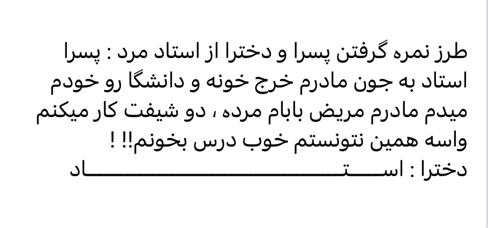 tafavot Male FemalStudents