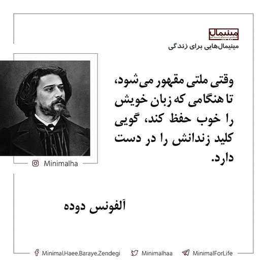 zaban kelid